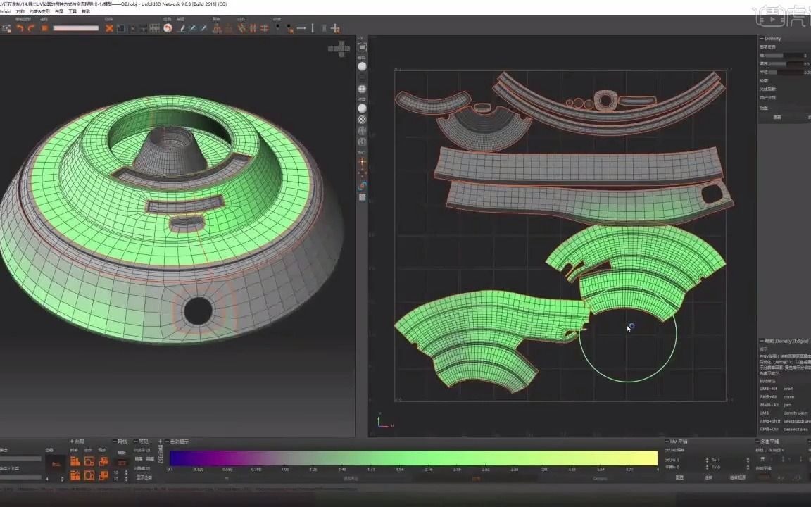 unfold3d的uv展开图导出教程自学用