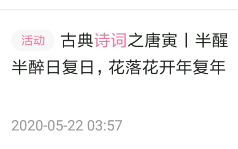 古典诗词丨集合篇I哔哩哔哩bilibili