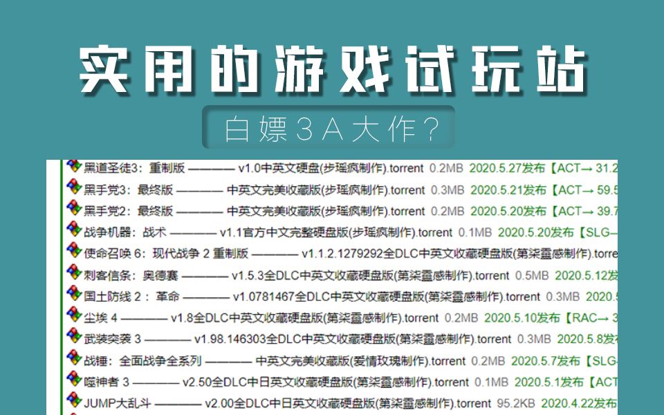 好用的游戏试玩站(第二期)bilibili哔哩哔哩bilibili