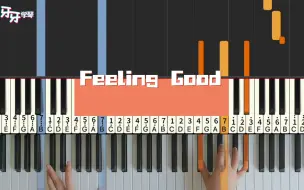 Download Video: 【钢琴】《Feeling Good》定个flag，一天学会它