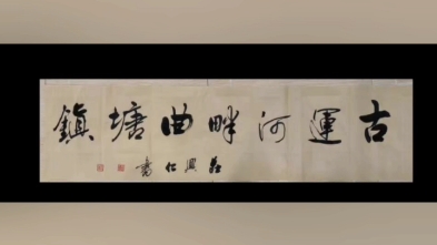 新疆伊犁特克斯,在2023年全网公开评比吴俊彬获选新疆最有名的书画家