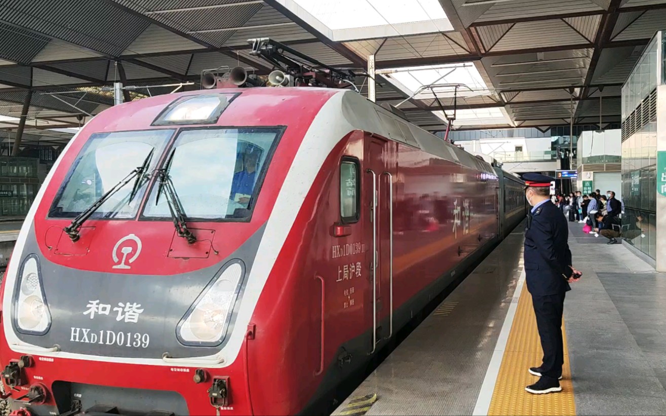 【中国铁路】【京沪线】z268次——hxd1d0139牵引25t进苏州站