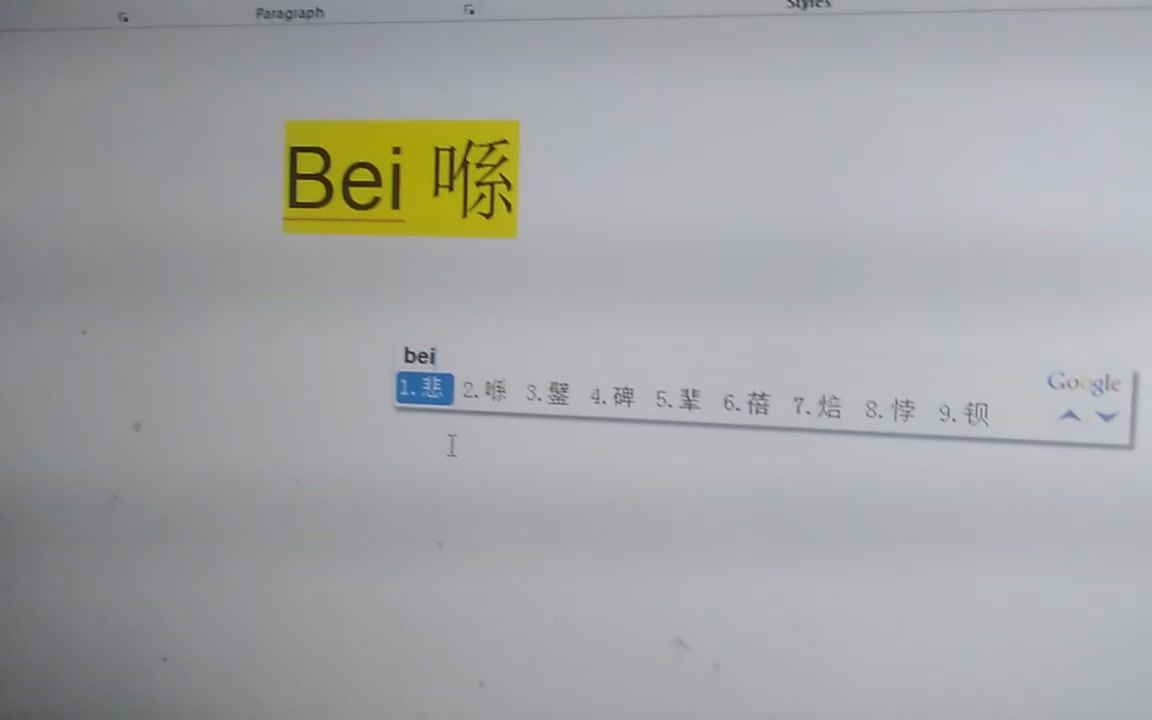 大马翻译仔:打“bei”竟然出现 “喺”啥意思?难道 “喺”的普通话发音是…哔哩哔哩bilibili