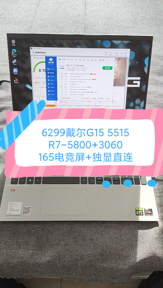 二手铺子 6299戴尔G15 5515 R75800H处理器+16G内存+512G固态+满血3060显卡+15寸165电竞屏哔哩哔哩bilibili