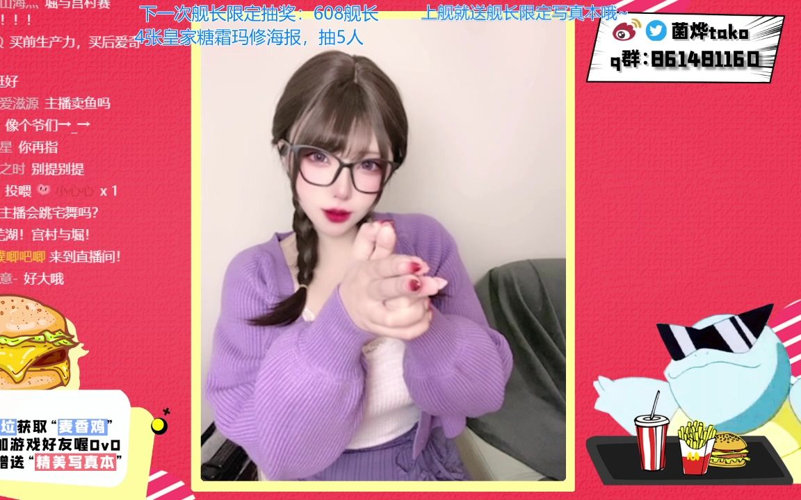 麦香鸡的唠嗑时间 ——【无cos】