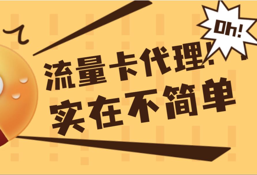 手机分销领导者倒下分销手机卡骗局