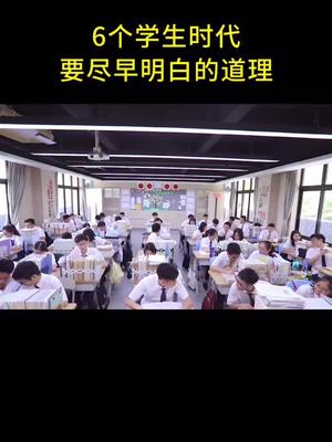 [图]学不进去的时候就去看看《高考蝶变》，包含60位高考生的逆袭故事和学习方法，它会陪你度过难熬的日子