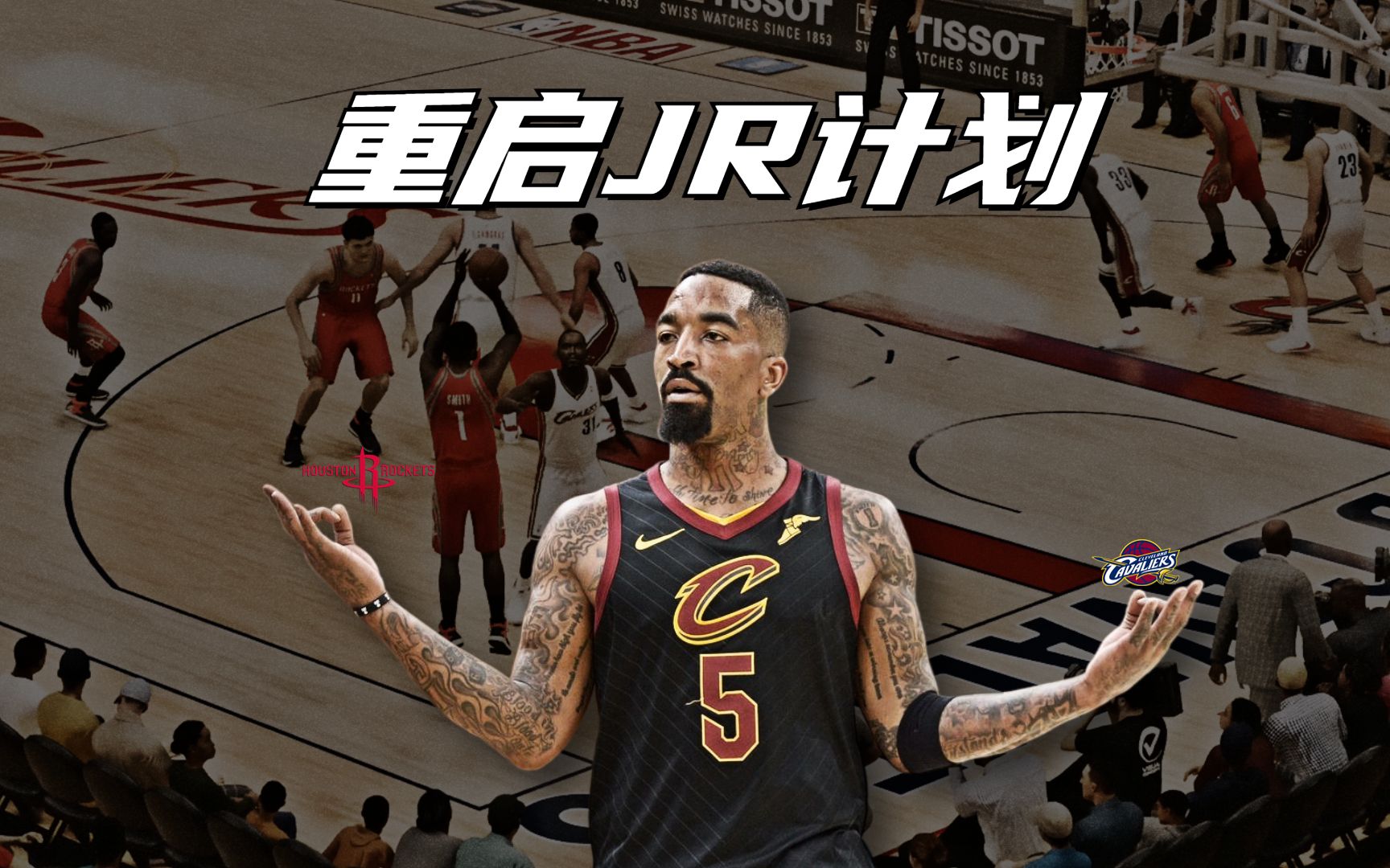 [图]如若我在NBA2K23里重启JR的职业生涯，拥有乔丹体验卡的他能否化身为乔丹本尊？【重启JR计划01】