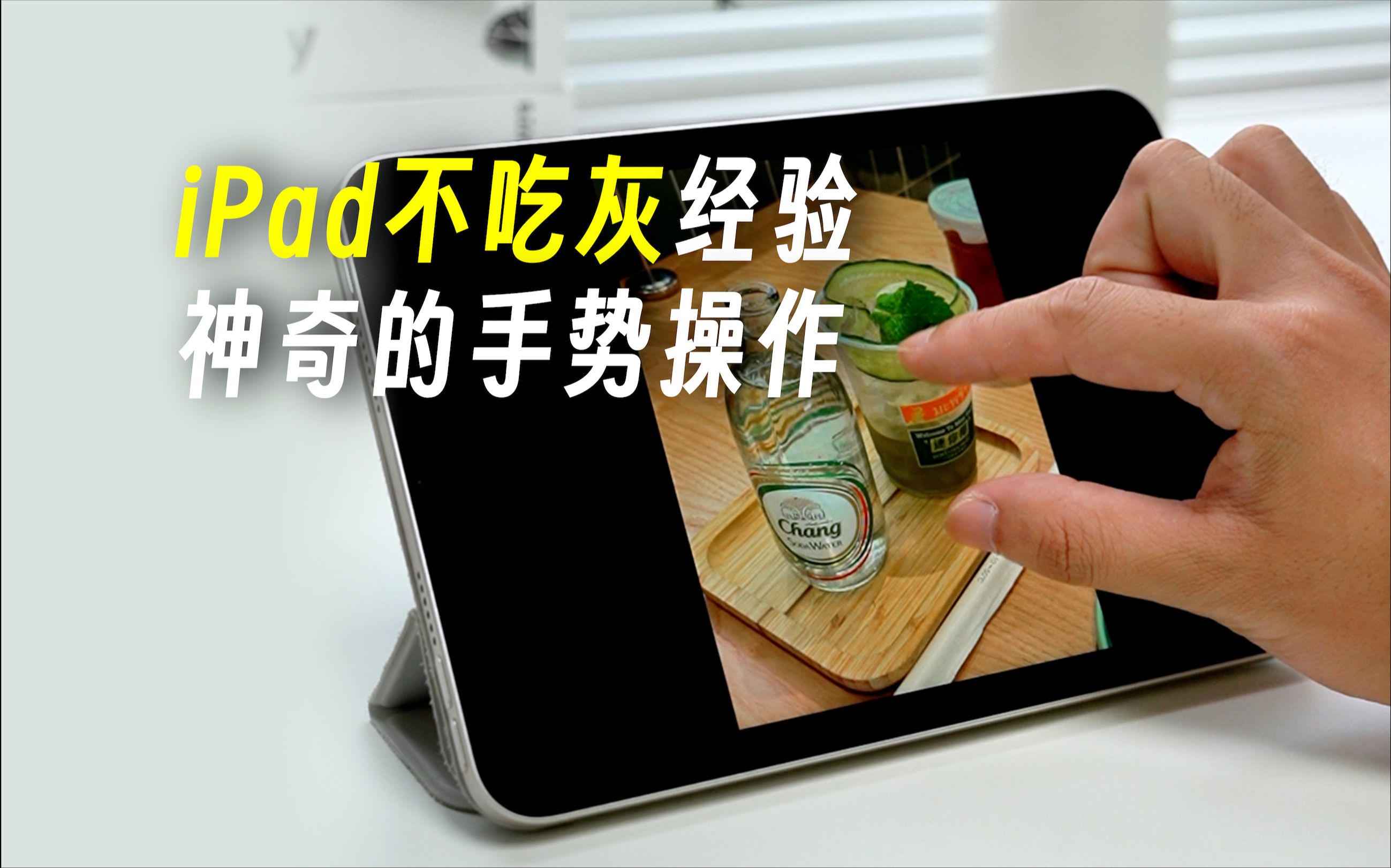 ipad截图快捷手势图片