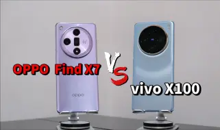 Download Video: OPPO Find X7与vivo X100全面对比：谁是你的理想标准版！