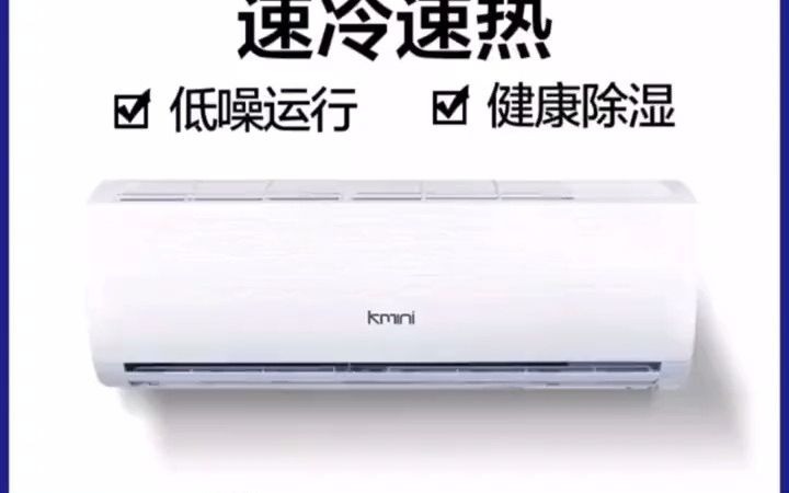 5匹新能效一键节能空调挂机kfr-35gw_5-m1#空调 #节能空调 #康佳空调