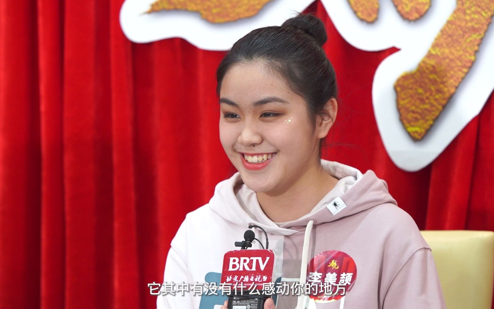 [图]2022BRTV《追梦春晚》微访谈——李美颉