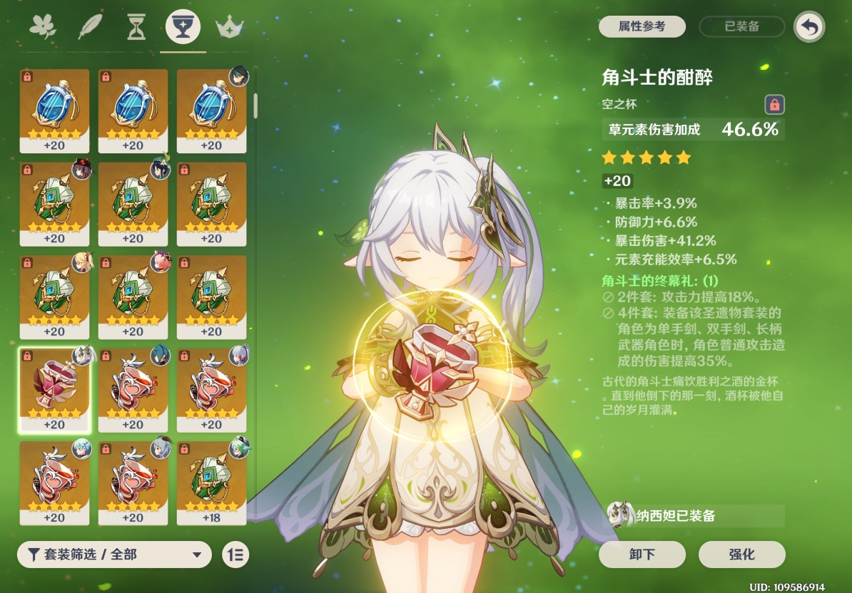 【原神】极品圣遗物(第172期)