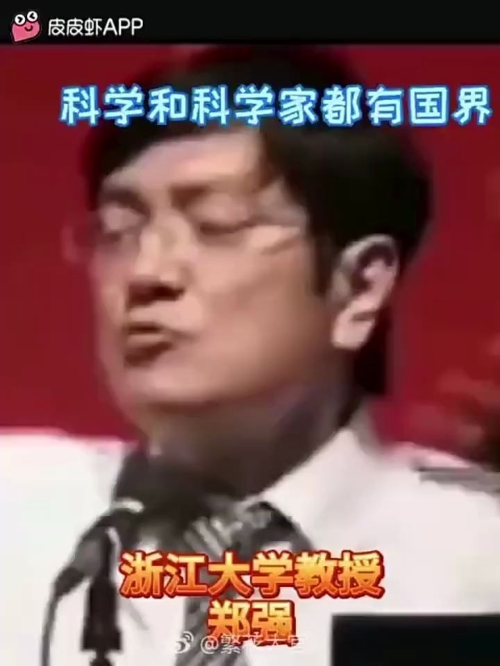 科学是有国界的哔哩哔哩bilibili