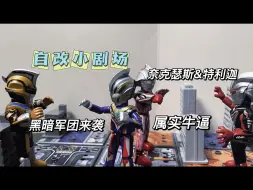 Video herunterladen: 首发自改剧场！喜欢扣1！