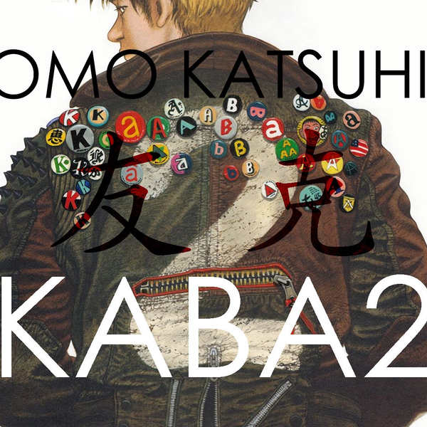 4 大友克洋- KABA 2 画集解析Katsuhiro Otomo - KABA 2_哔哩哔哩_bilibili