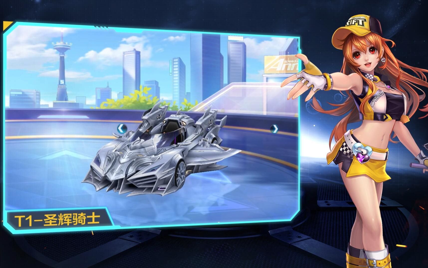 【飞车擎报局】t1级赛车圣辉骑士测评展示!_qq飞车