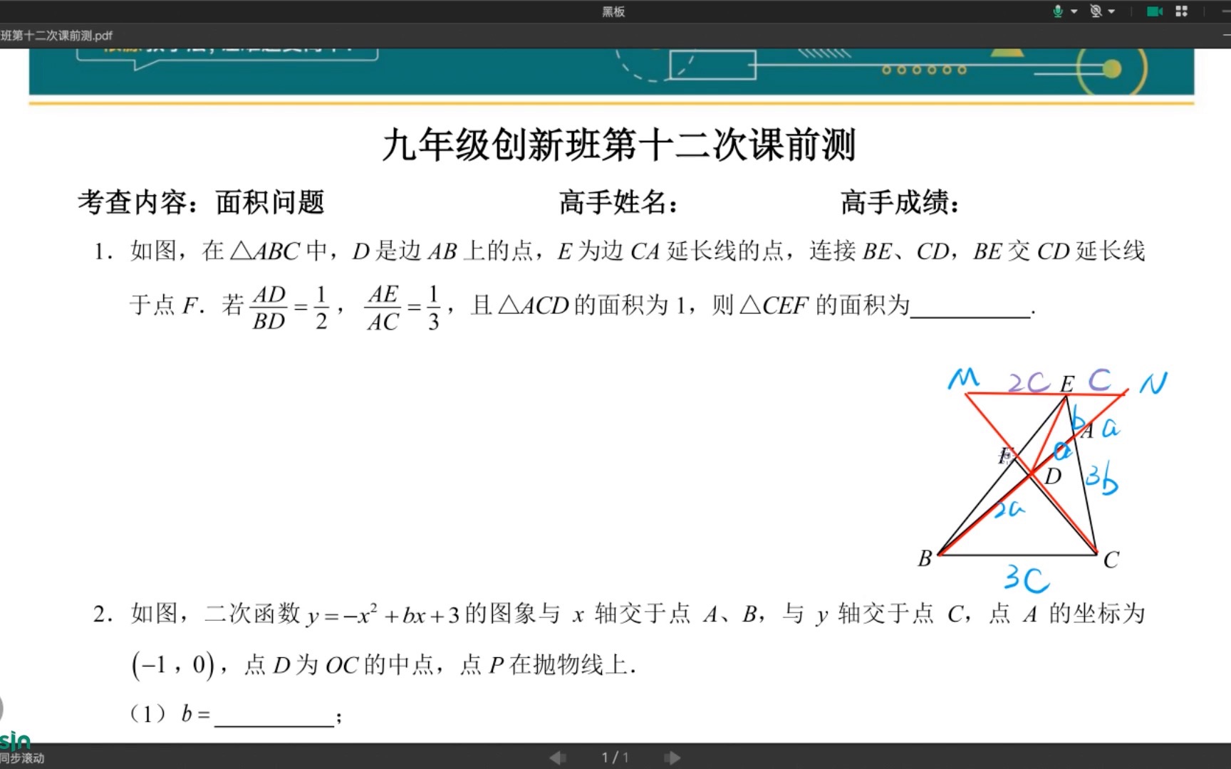 九创第12次课前测哔哩哔哩bilibili