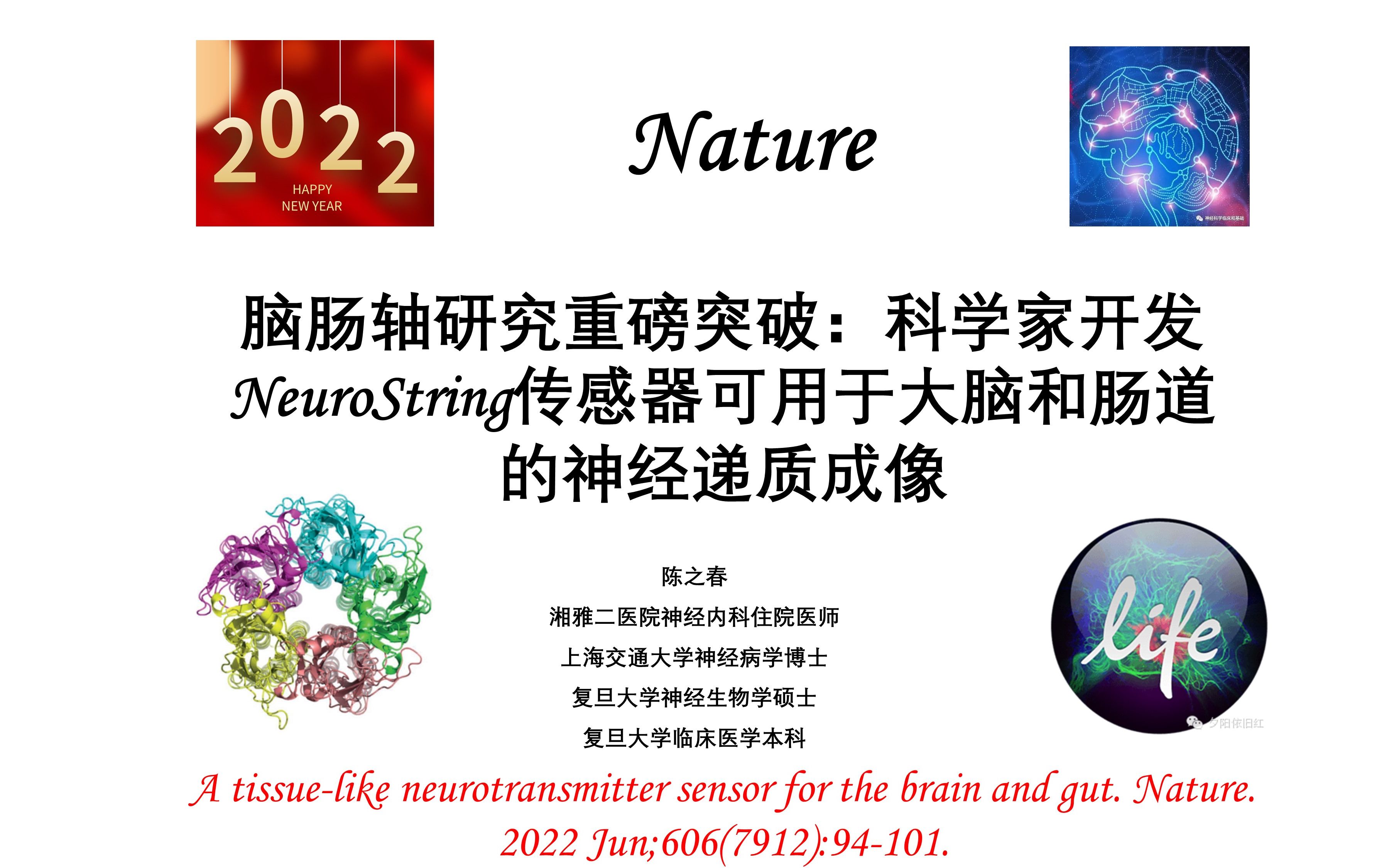 Nature—脑肠轴研究重磅突破:科学家开发NeuroString传感器可用于大脑和肠道的神经递质成像哔哩哔哩bilibili