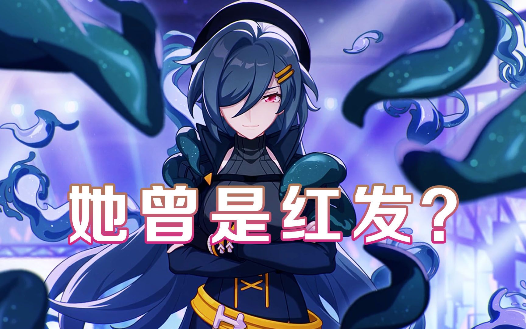 メイど様-崩坏3-哔哩哔哩视频