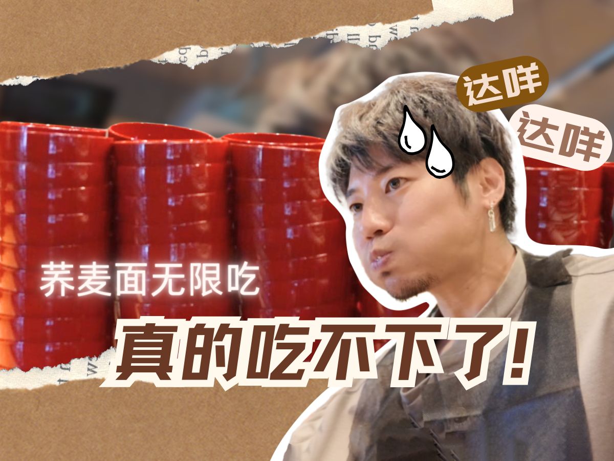 【青柳尊哉】饿了一天就为了这一顿 吃得我都说不出讠.