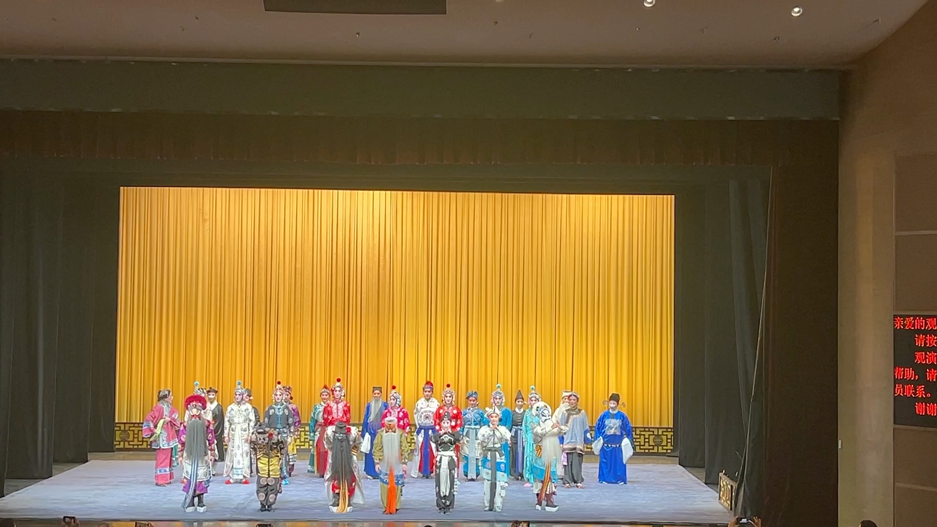 【新春反串】上海京剧院—谢幕《大溪皇庄》