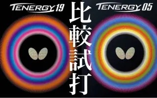 Tenergy 19 搜索结果 哔哩哔哩 Bilibili