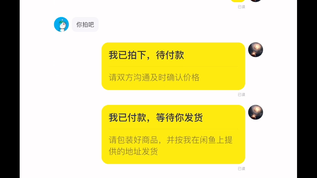 闲鱼买游戏号被骗了