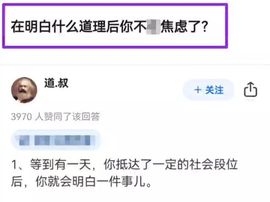 在明白什么道理后你不再焦虑了?哔哩哔哩bilibili