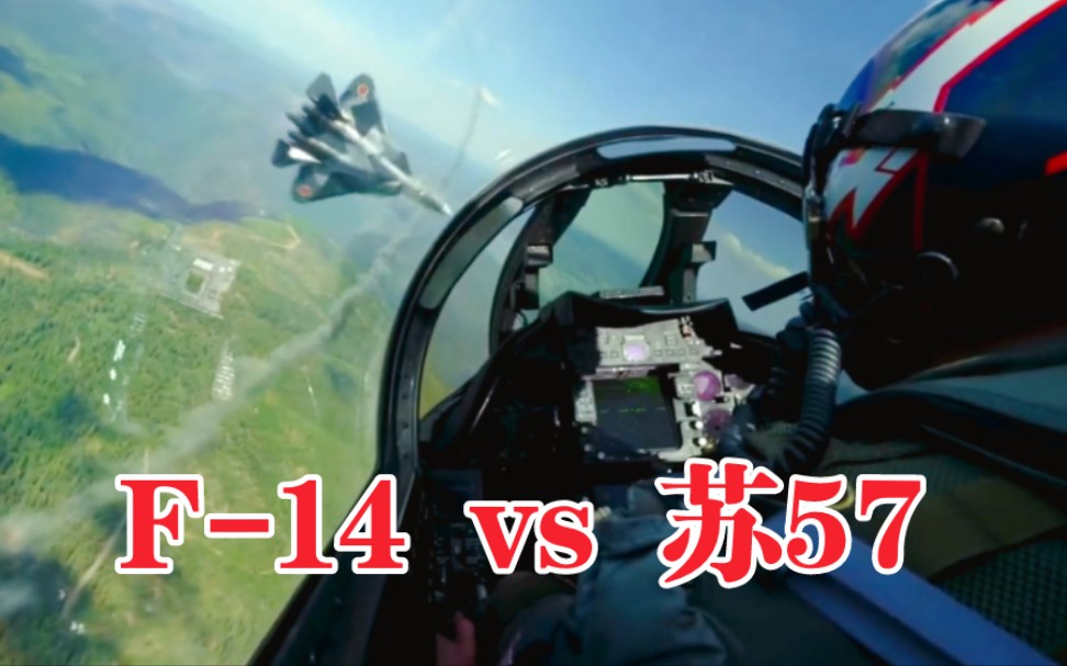 [图]《壮志凌云2独行侠》F-14大战苏57，阿汤哥最后一次驾驶雄猫。