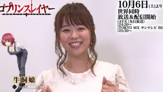 10月 哥布林猎手中村悠一留言影像 哔哩哔哩 Bilibili