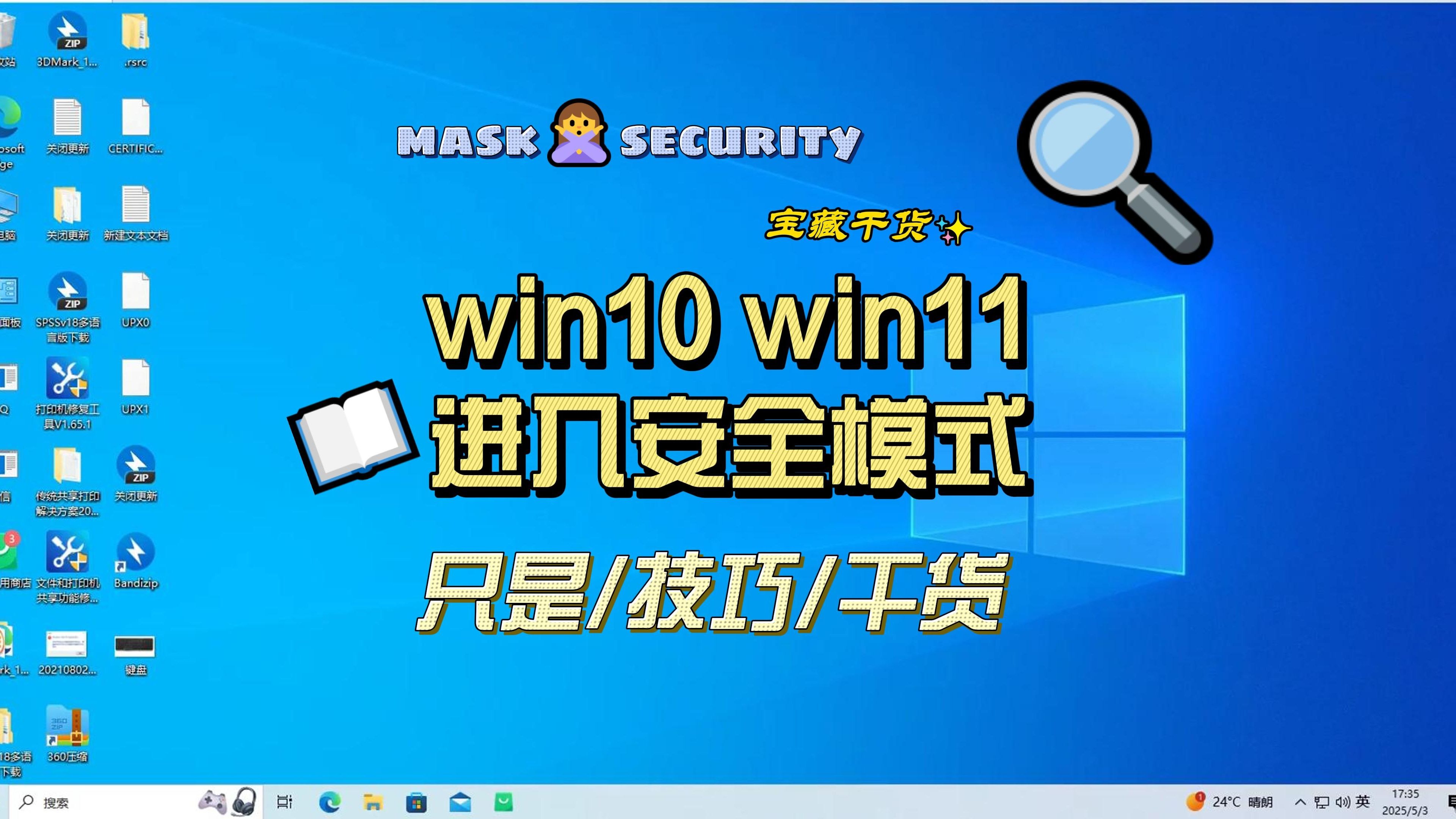 安全模式启动word，安全模式启动word失败