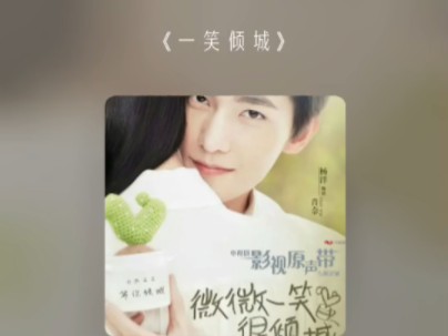 木杉翻唱一笑倾城!小甜曲挑战哔哩哔哩bilibili