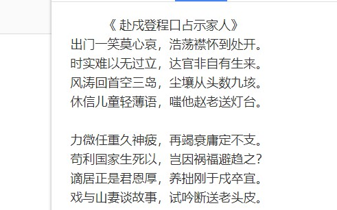 用谷歌娘把《赴戍登程口占示家人》翻译成英文.苟利国家生死以,岂因祸福避趋之哔哩哔哩bilibili