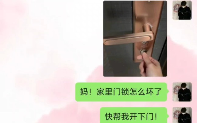 心说只选择你 那我当然也要选择你咯哔哩哔哩bilibili