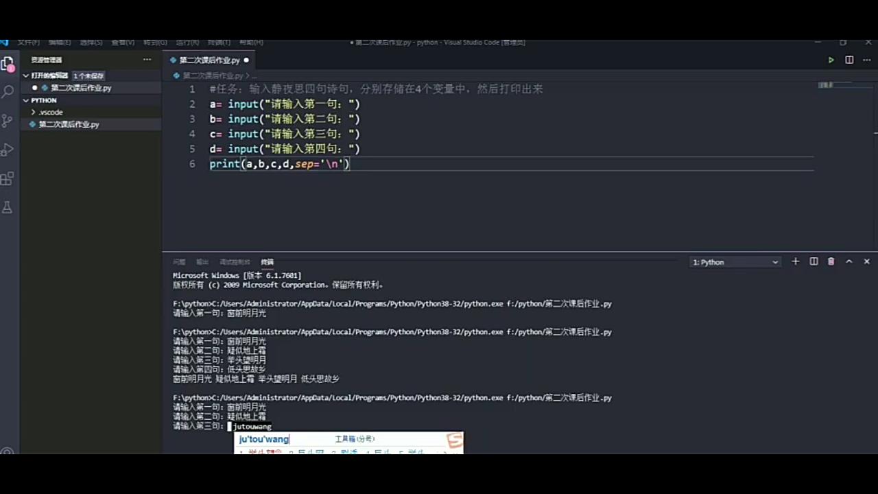 Python课程1、input、print函数哔哩哔哩bilibili