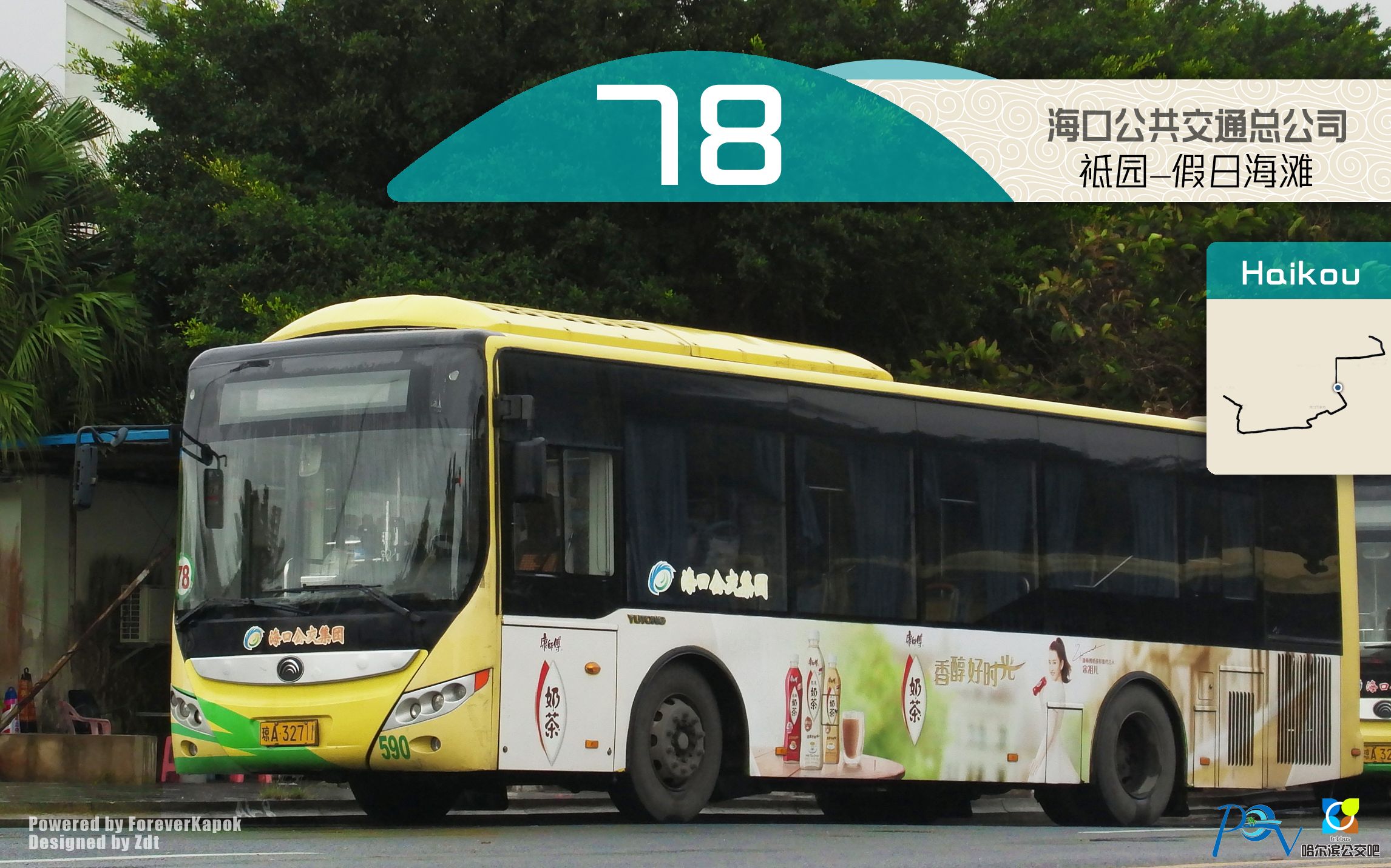 最后的宇通海沙滩城市海口公交78路祗园假日海滩前方视角pov
