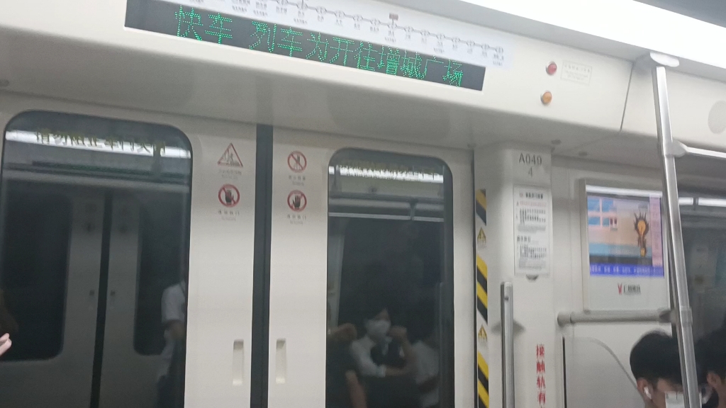 【广州地铁】21号线快车021x4950镇龙站—凤岗站 中新站,坑贝站不停站