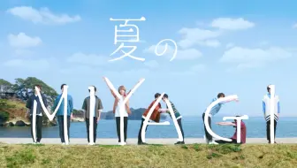 Hey Say Jump ファンファーレ Pv 日字 哔哩哔哩 Bilibili