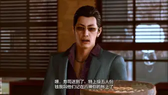 东：我买了寿司，钱叫店家记在八神账上了…