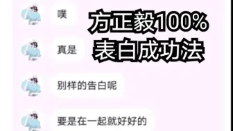 祝我表白成功 再次感谢每一位抽时间拍视频的朋友们 哔哩哔哩 Bilibili