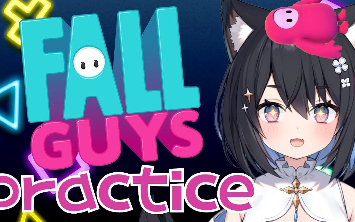 【星奈铃】【practica】Fall Guys练习【Suzu Hoshina #55】哔哩哔哩bilibili