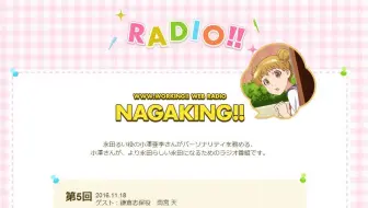 Tv动画 Www 迷糊餐厅 Web广播nagaking 12 嘉宾 梅津秀行 哔哩哔哩 Bilibili