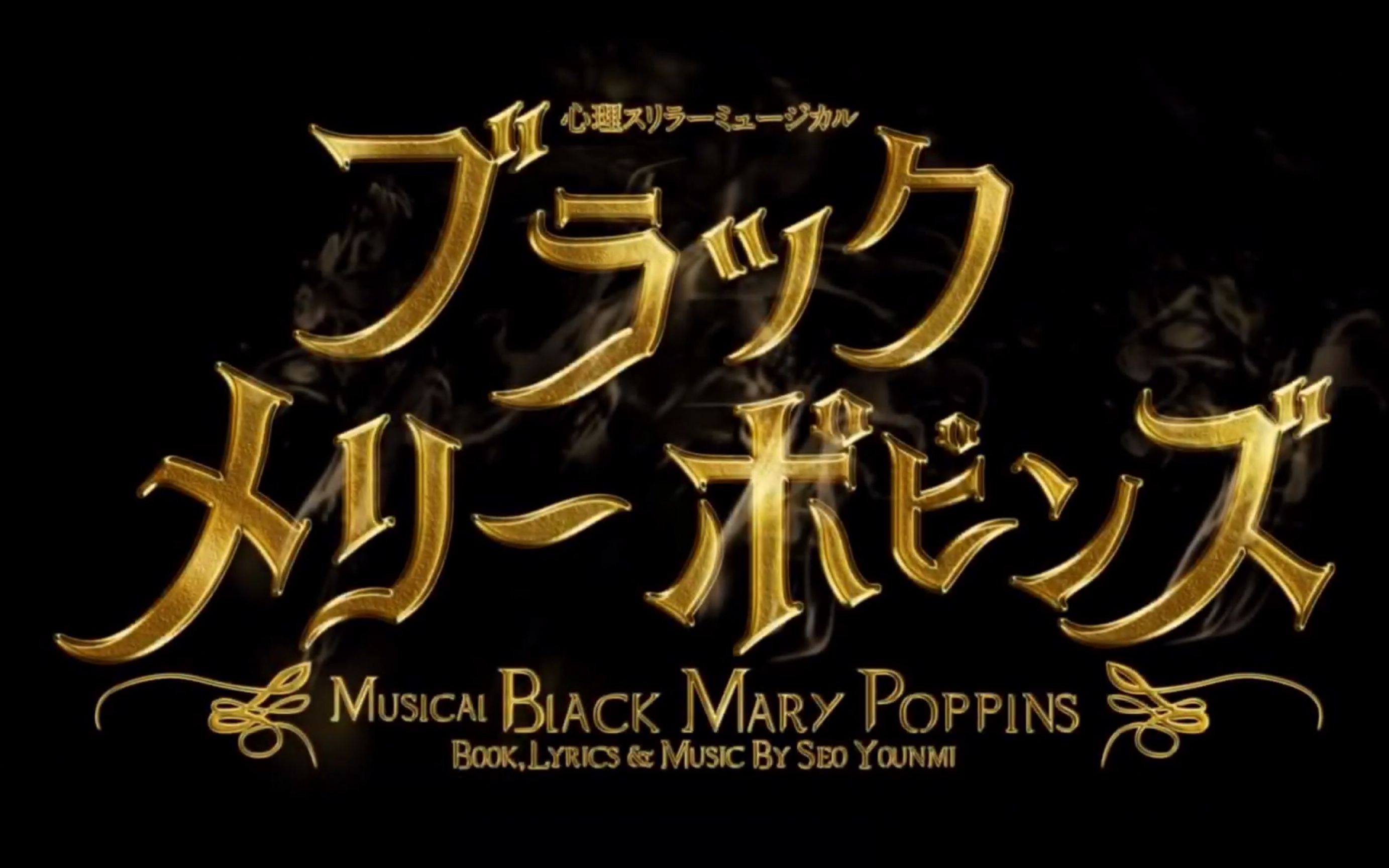 [图]Black Mary Poppins写真拍摄