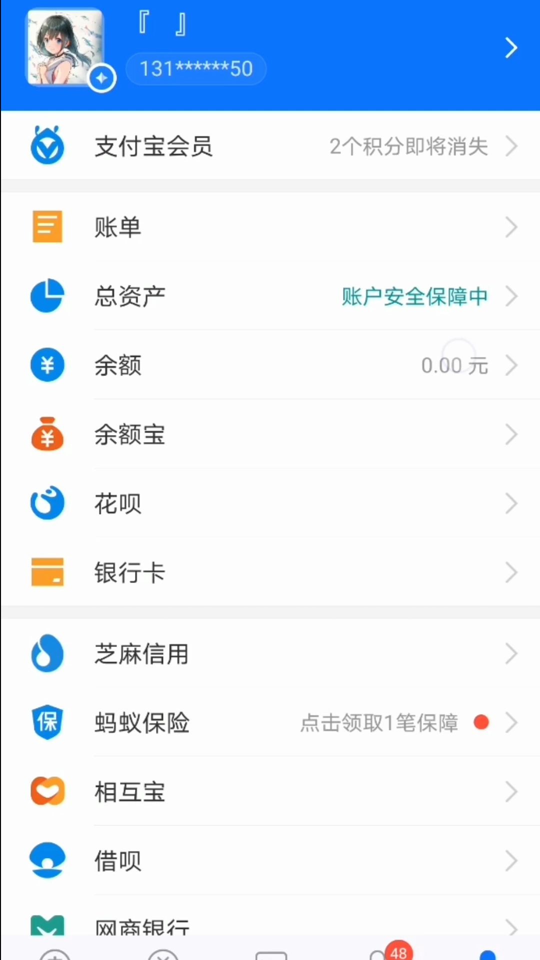 学院奖支付宝广告哔哩哔哩bilibili