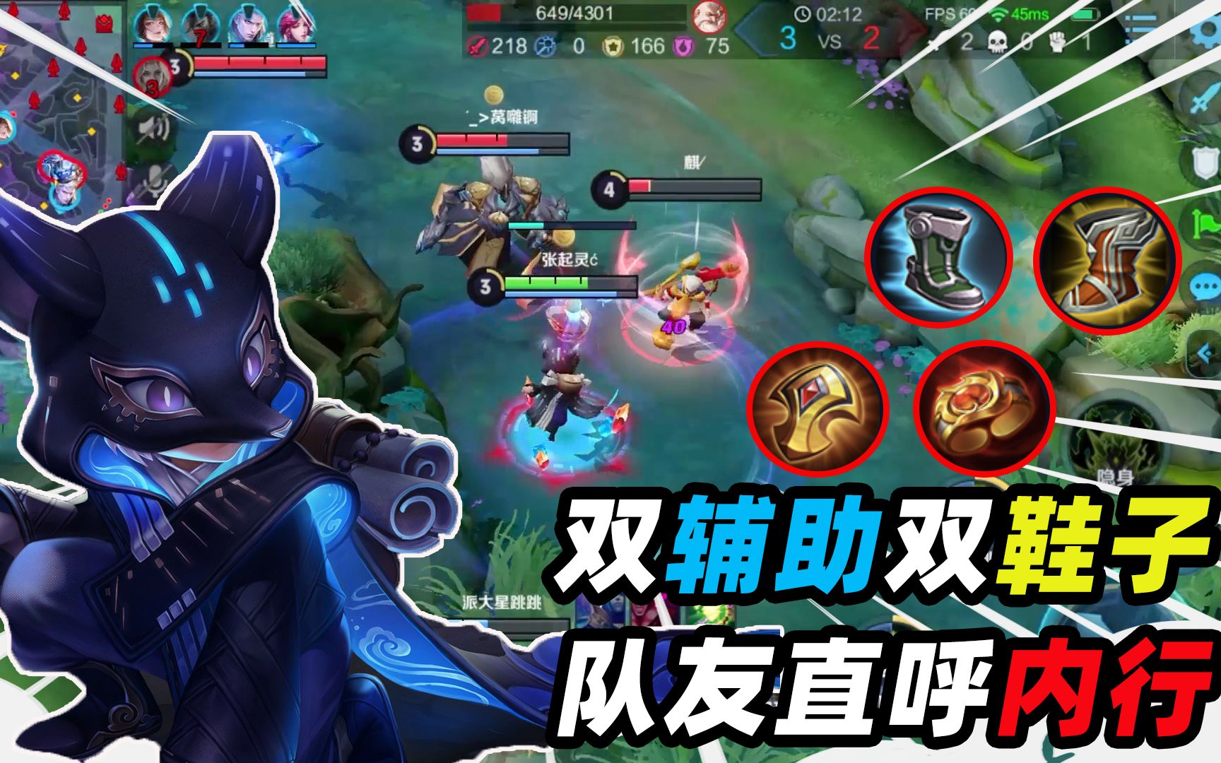 墨瑜游戏鬼谷子双辅助双鞋子的新套路队友直呼内行跑得好快