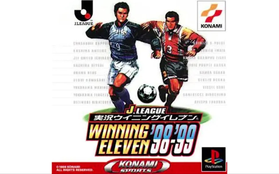 [图]J. League Jikkyou Winning Eleven '98-'99 Japan 98-99 J联盟实况足球胜利十一人 Dec 03 1998