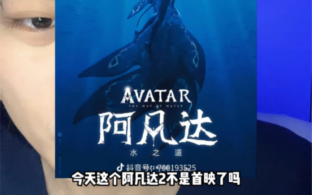 看阿凡达2千万千万不要选IMAX哔哩哔哩bilibili