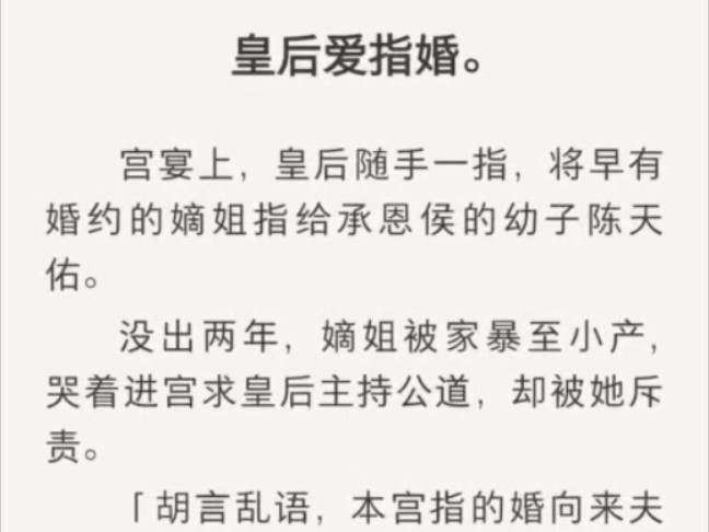 红夜指婚(完)
