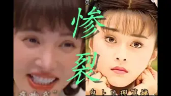 Download Video: 惨烈！现在的女主 vS 以前的丫鬟！